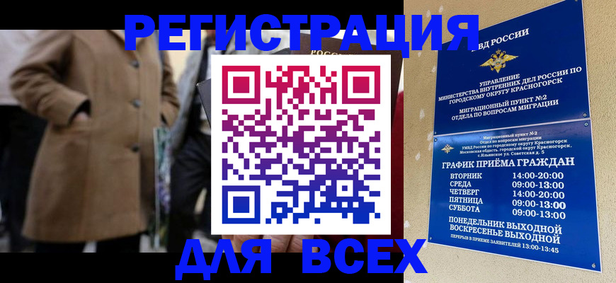 прописка в квартире в Старой Купавне