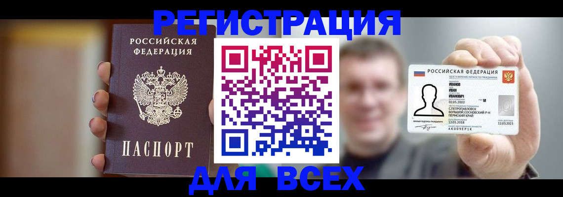 прописка паспорт в Старой Купавне
