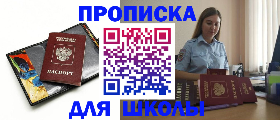 временная регистрация законно в Старой Купавне